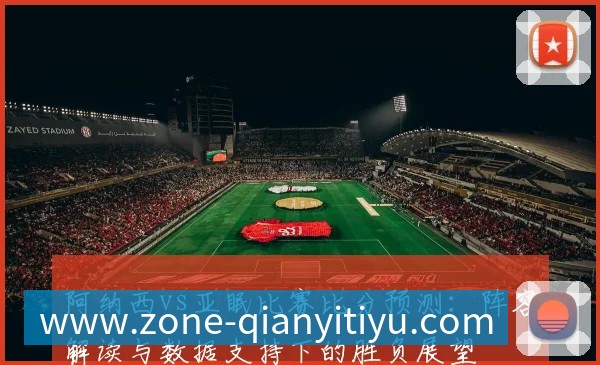 深度解析2018世界杯：通过赛事重播回顾战术与传奇